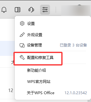 WPS 复制粘贴卡顿或死机怎么办