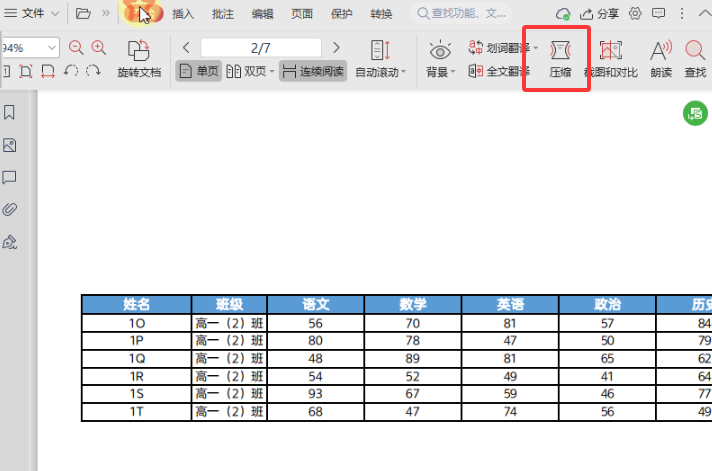 WPS 如何压缩 PDF 文件大小