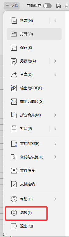 如何自定义WPS功能区