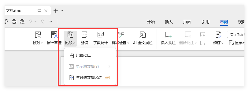 WPS如何对比两个文件的内容