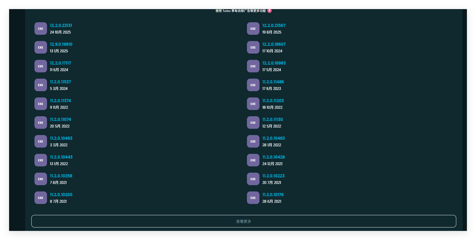 WPS 历史版本在哪下载