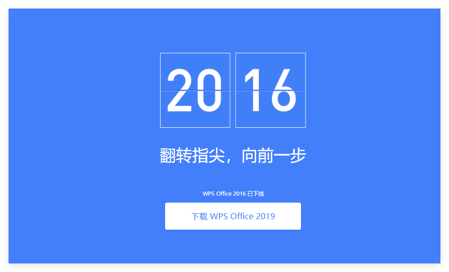 WPS 历史版本在哪下载