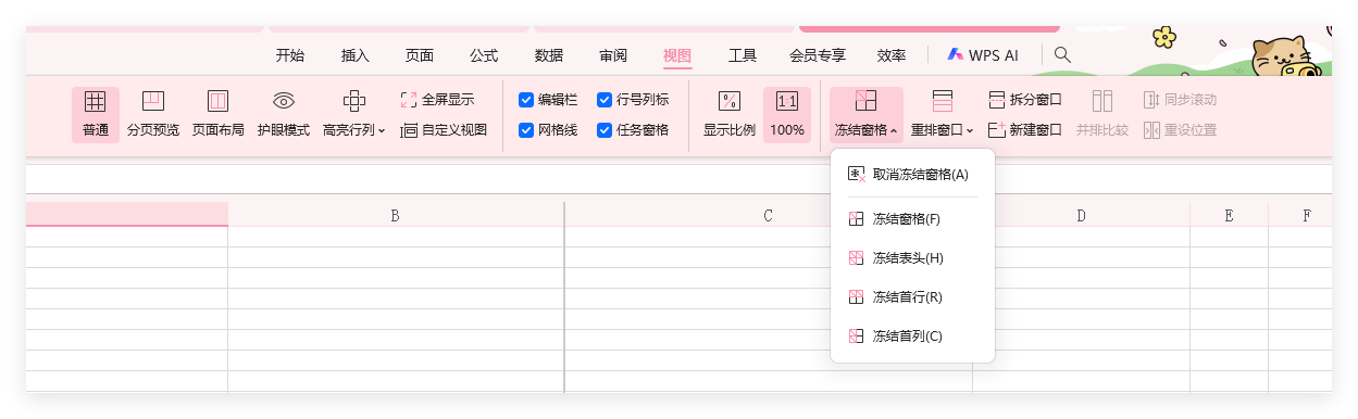 WPS 表格有哪些实用技巧