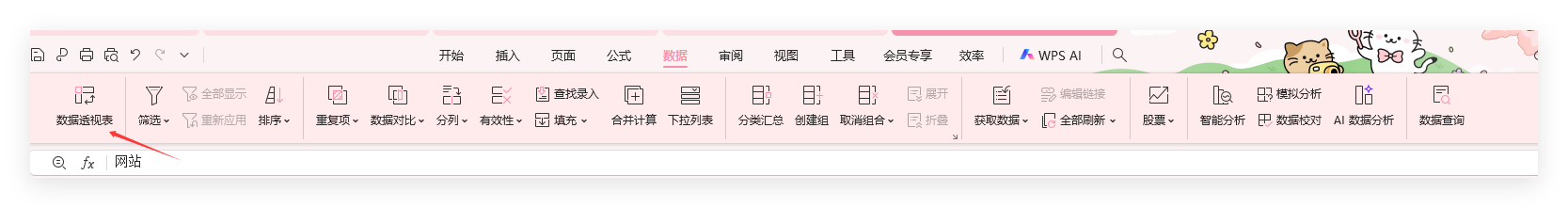 WPS 表格有哪些实用技巧