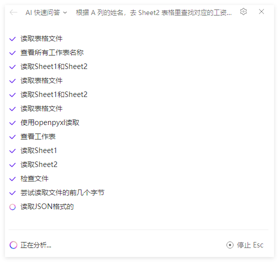 WPS AI自动生成复杂函数