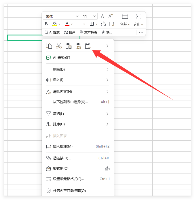 WPS如何把列变成行