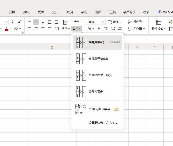 WPS 如何拆分表格