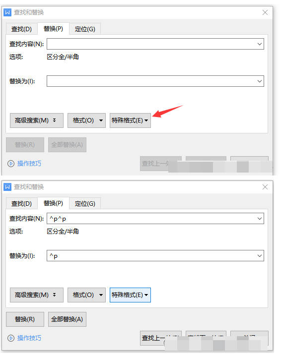 WPS 如何一键删除空行