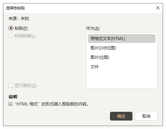 WPS 如何清除格式