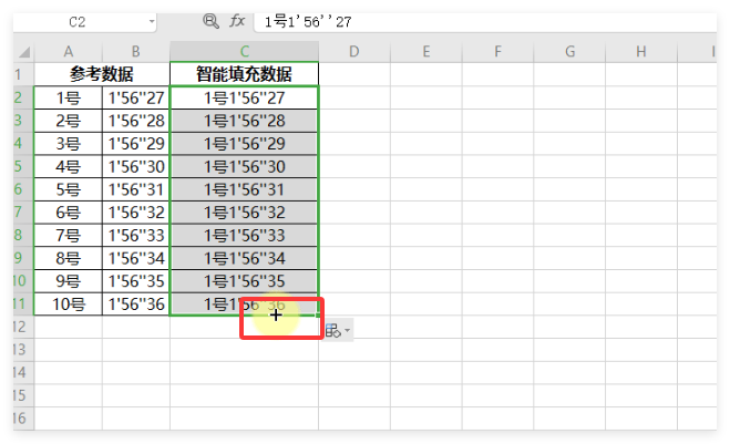 WPS自动填充技巧合集