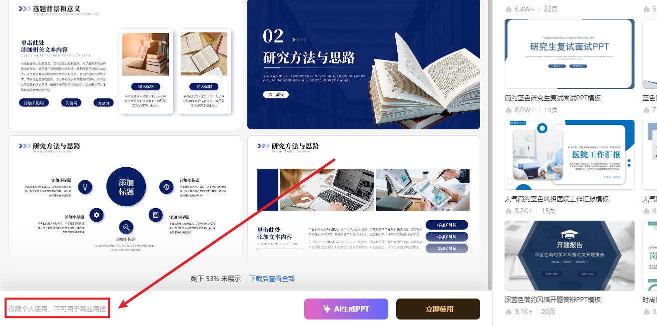 WPS里的字体和图片素材可以免费商用吗