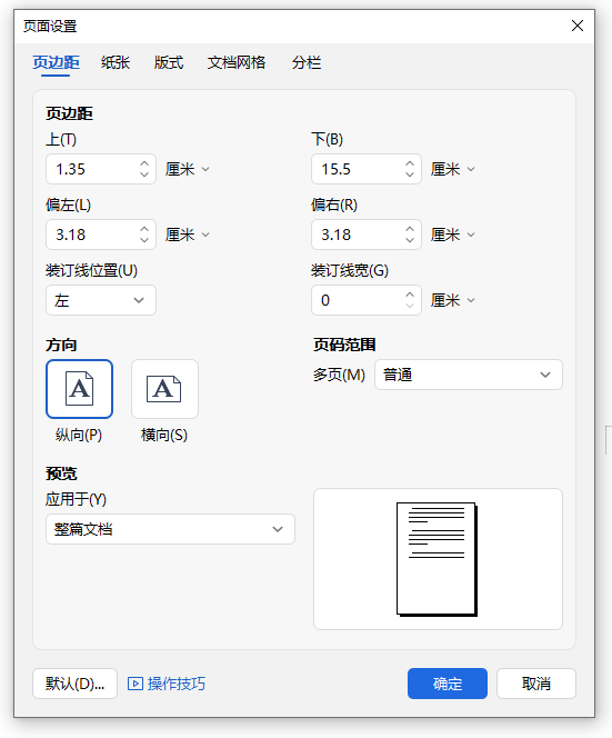 WPS 批量制作与打印名片保姆级教程