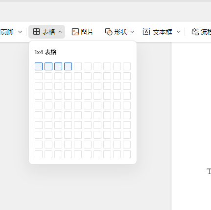 WPS怎么制作带下划线的填空题