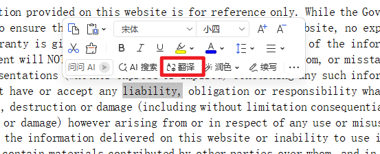 WPS全文翻译与划词翻译怎么用