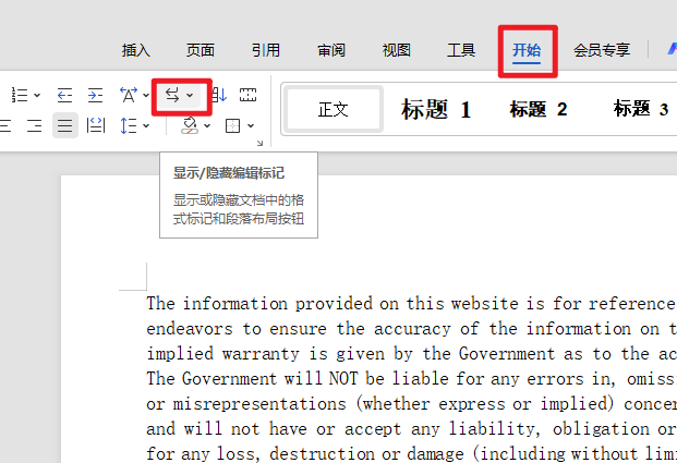 WPS删除空白页后格式乱了怎么办
