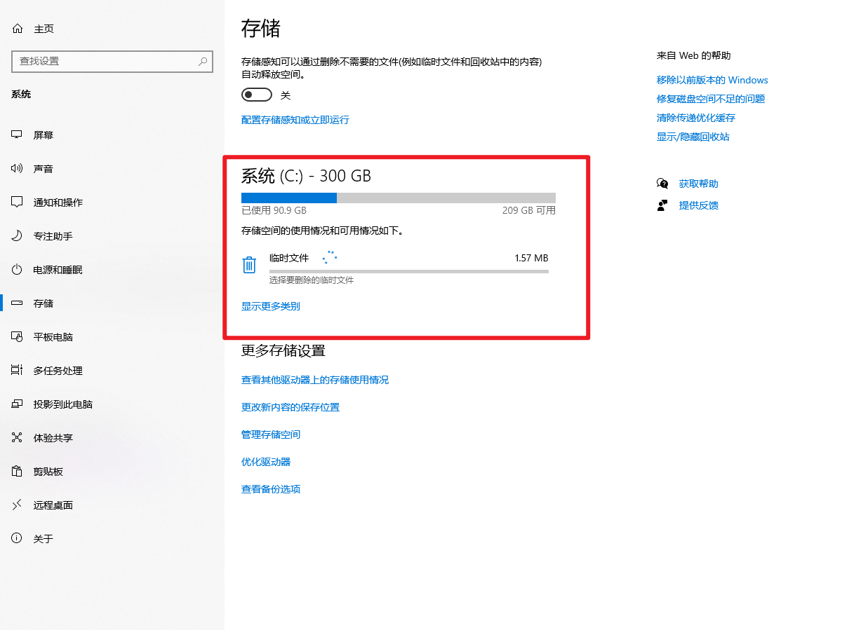 WPS启动速度越来越慢怎么解决
